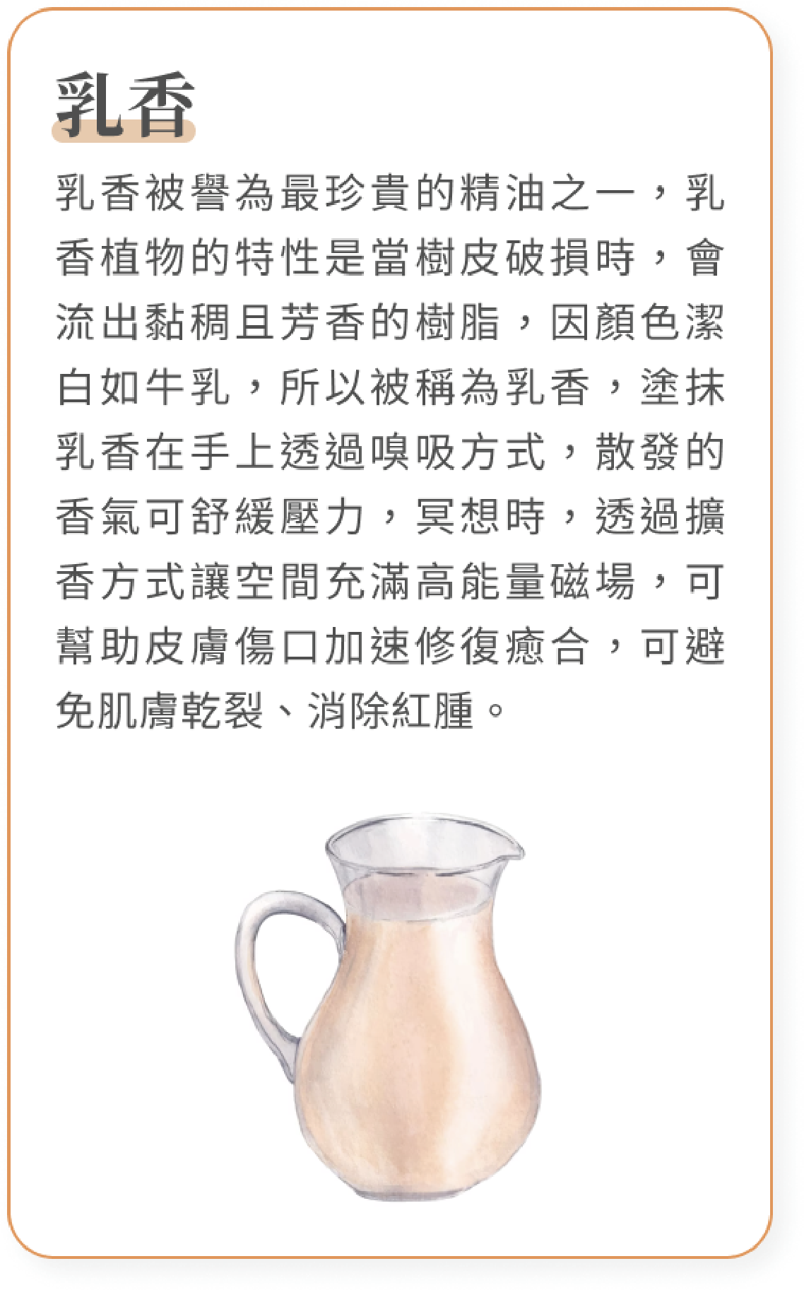 乳香_mobile